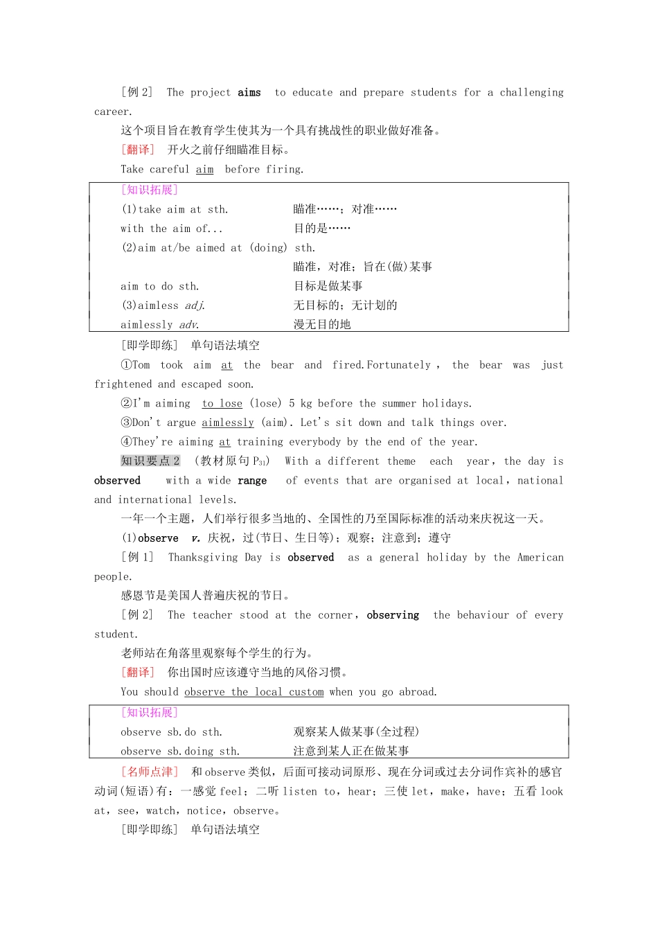 高中英语 Unit 3 Family matters泛读 技能初养成学案 外研版必修第一册-外研版高一第一册英语学案_第2页