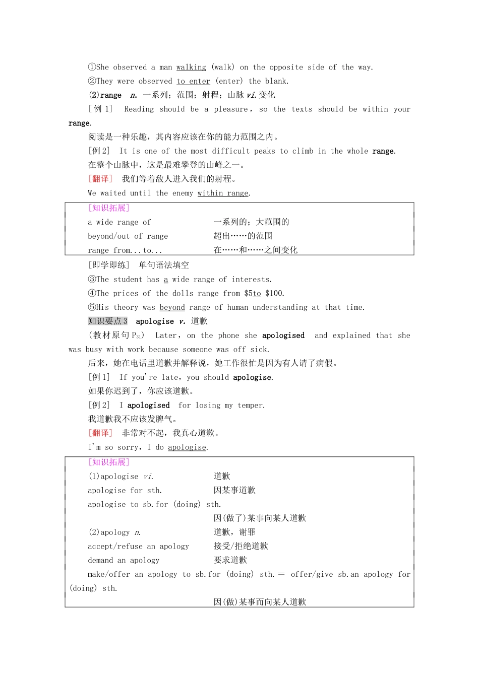 高中英语 Unit 3 Family matters泛读 技能初养成学案 外研版必修第一册-外研版高一第一册英语学案_第3页