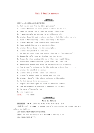 高中英语 Unit 3 Family matters泛读 技能初养成学案 外研版必修第一册-外研版高一第一册英语学案