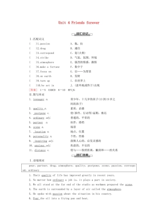 高中英语 Unit 4 Friends forever预习 新知早知道2学案 外研版必修第一册-外研版高一第一册英语学案