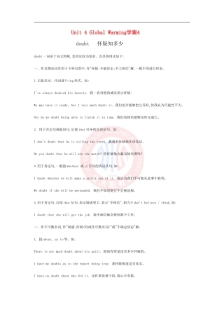 高中英语 Unit 4 Global Warming doubt 怀疑知多少学案 新人教版选修6