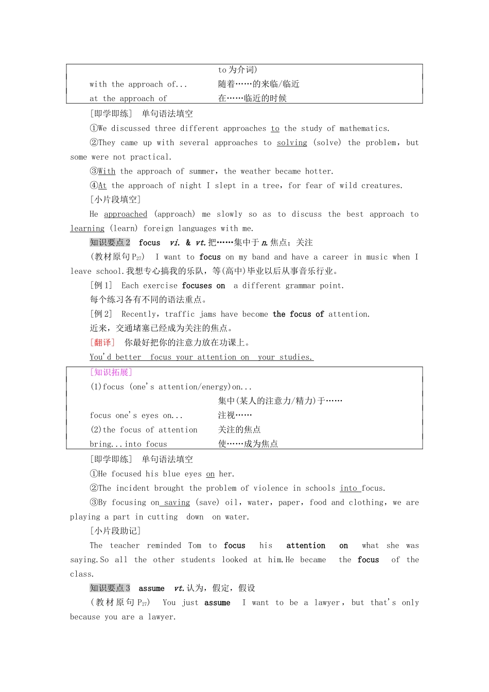 高中英语 Unit 3 Family matters教学 知识细解码学案 外研版必修第一册-外研版高一第一册英语学案_第2页