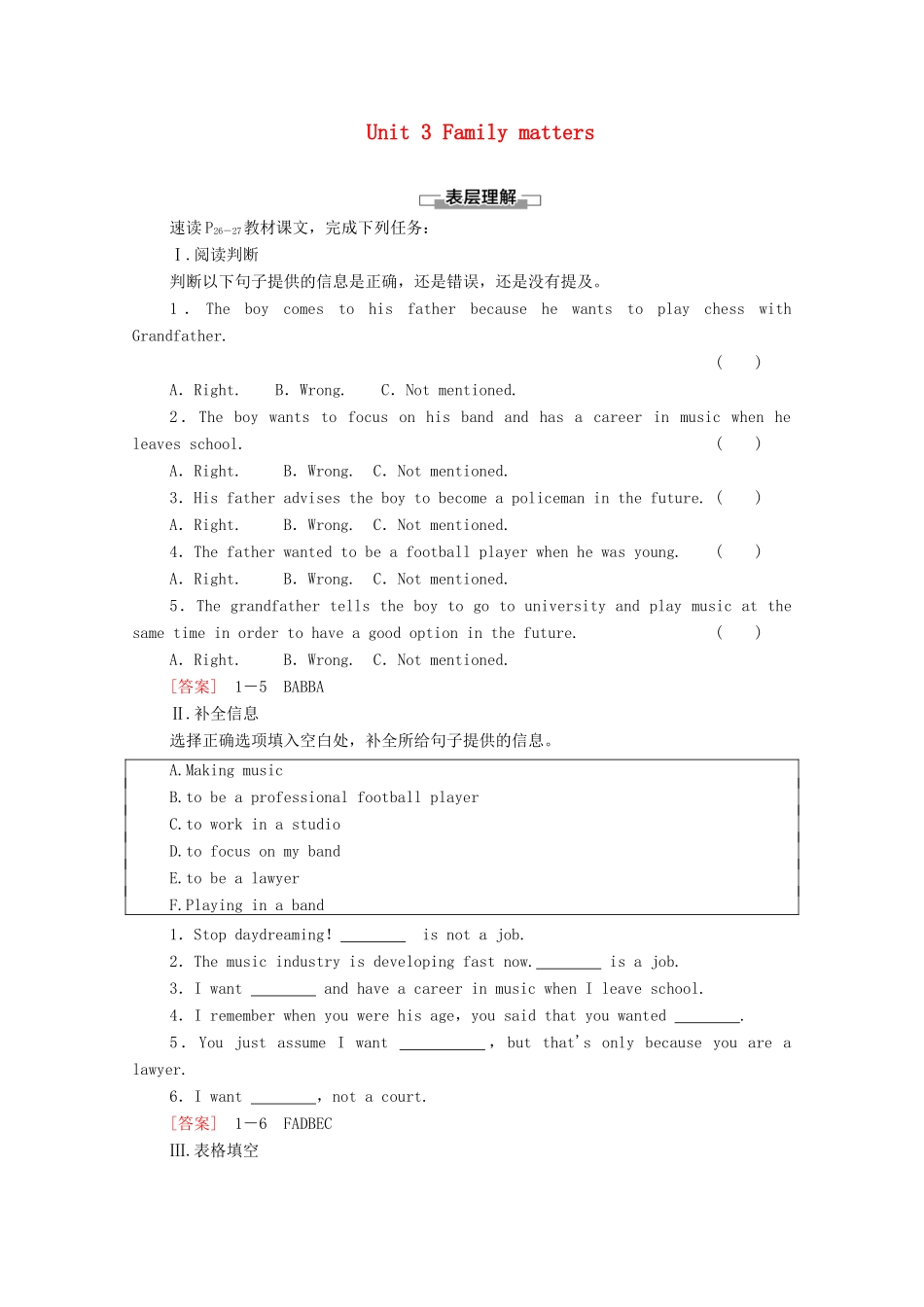 高中英语 Unit 3 Family matters理解 课文精研读学案 外研版必修第一册-外研版高一第一册英语学案_第1页