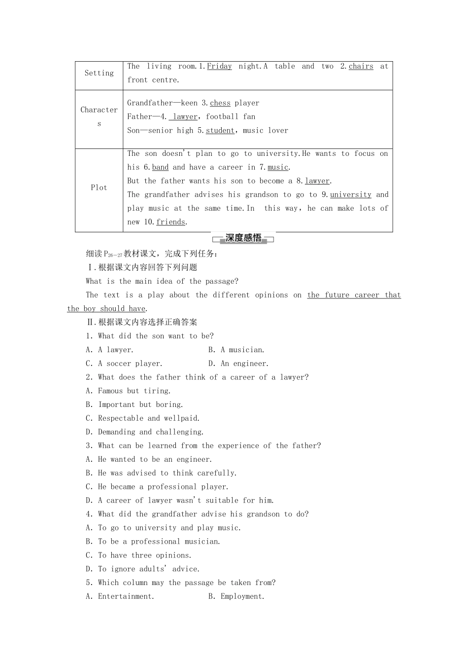 高中英语 Unit 3 Family matters理解 课文精研读学案 外研版必修第一册-外研版高一第一册英语学案_第2页