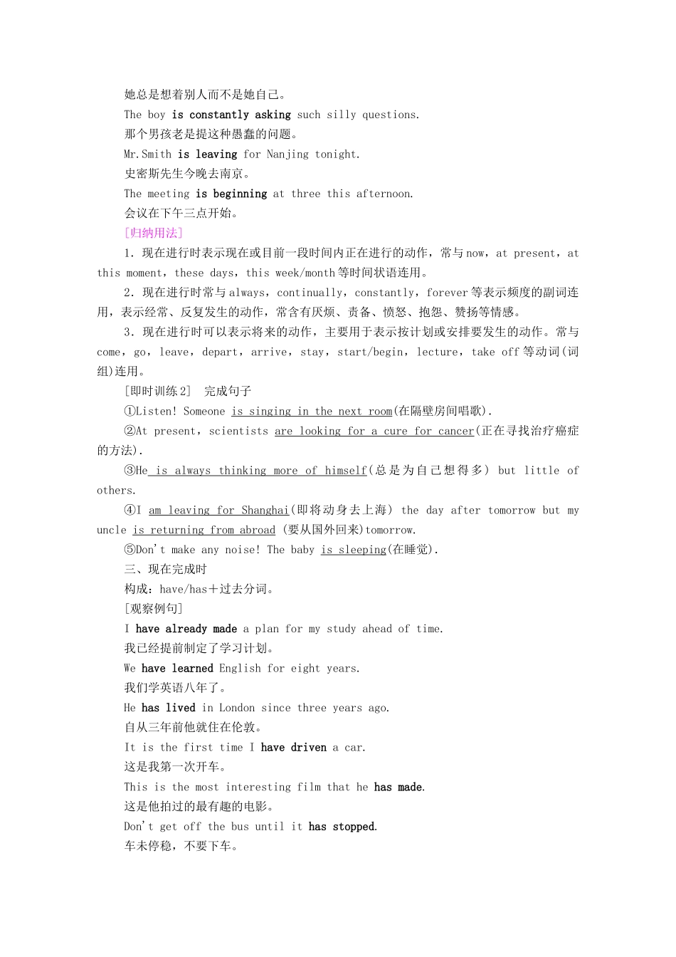 高中英语 Unit 3 Family matters突破 语法大冲关学案 外研版必修第一册-外研版高一第一册英语学案_第2页