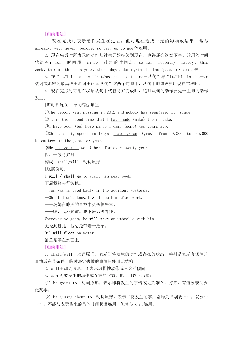 高中英语 Unit 3 Family matters突破 语法大冲关学案 外研版必修第一册-外研版高一第一册英语学案_第3页