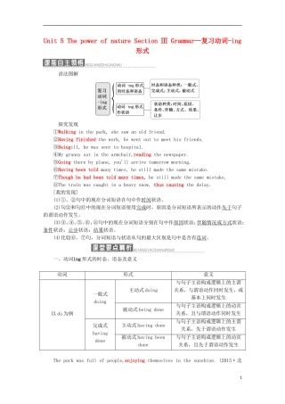 高中英语 Unit 5 The power of nature Section Ⅲ Grammar—复习动词-ing形式教学案 新人教版选修6-新人教版高二选修6英语教学案