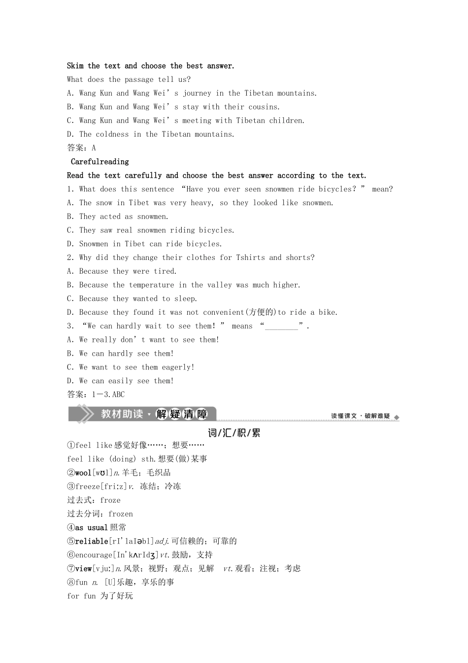 高中英语 Unit 3 Travel journal Section Ⅲ Learning about Language  Using Language学案 新人教版必修1-新人教版高一必修1英语学案_第2页