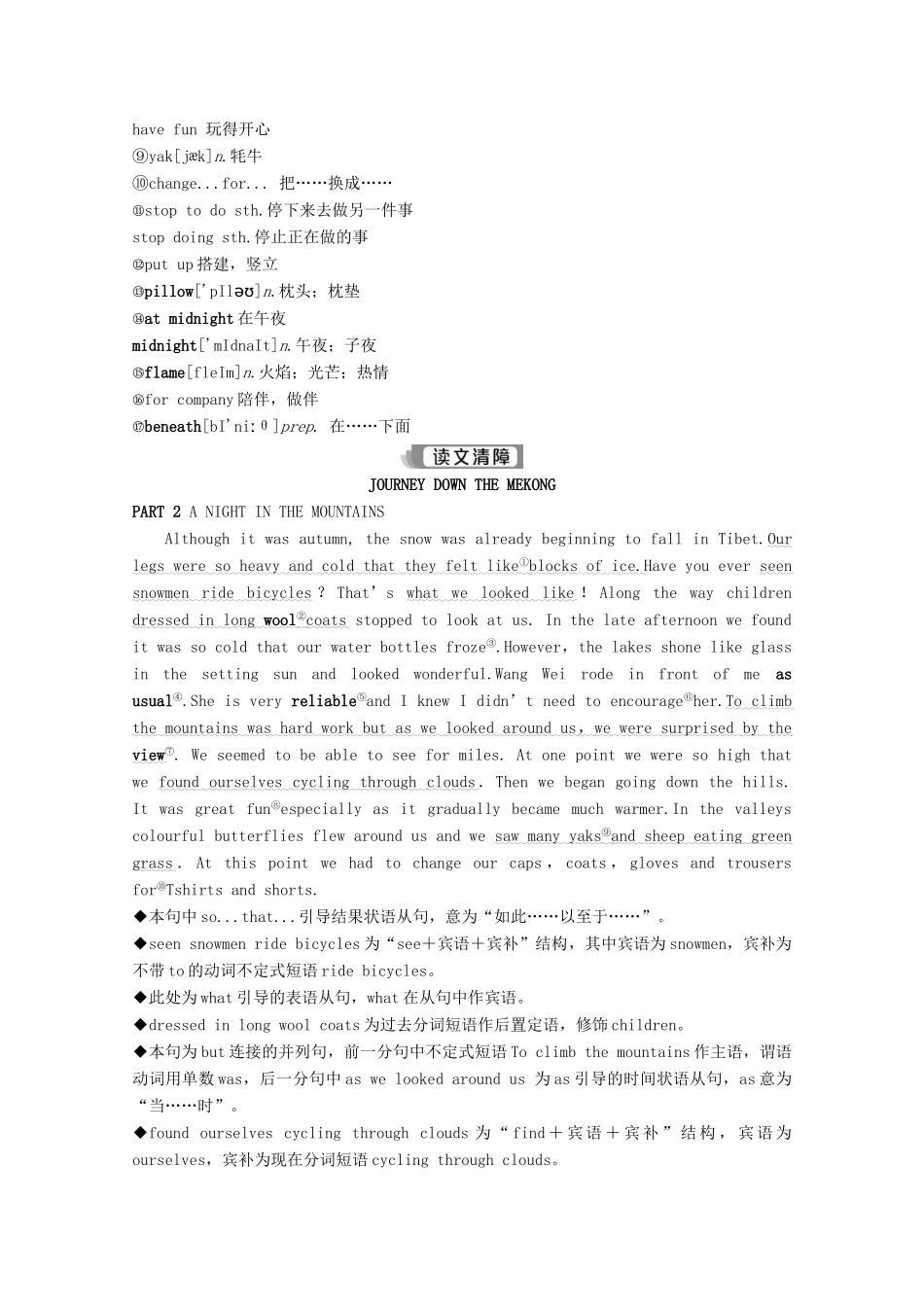 高中英语 Unit 3 Travel journal Section Ⅲ Learning about Language  Using Language学案 新人教版必修1-新人教版高一必修1英语学案_第3页