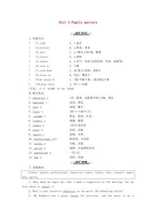 高中英语 Unit 3 Family matters预习 新知早知道1学案 外研版必修第一册-外研版高一第一册英语学案
