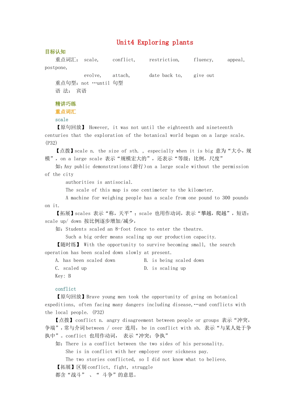高中英语 Unit 4《Exploring plants》学案 新人教版选修9_第1页