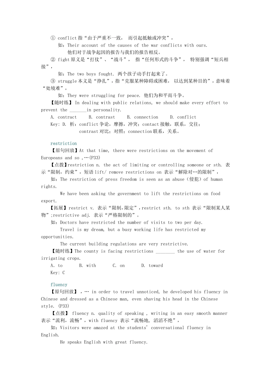 高中英语 Unit 4《Exploring plants》学案 新人教版选修9_第2页