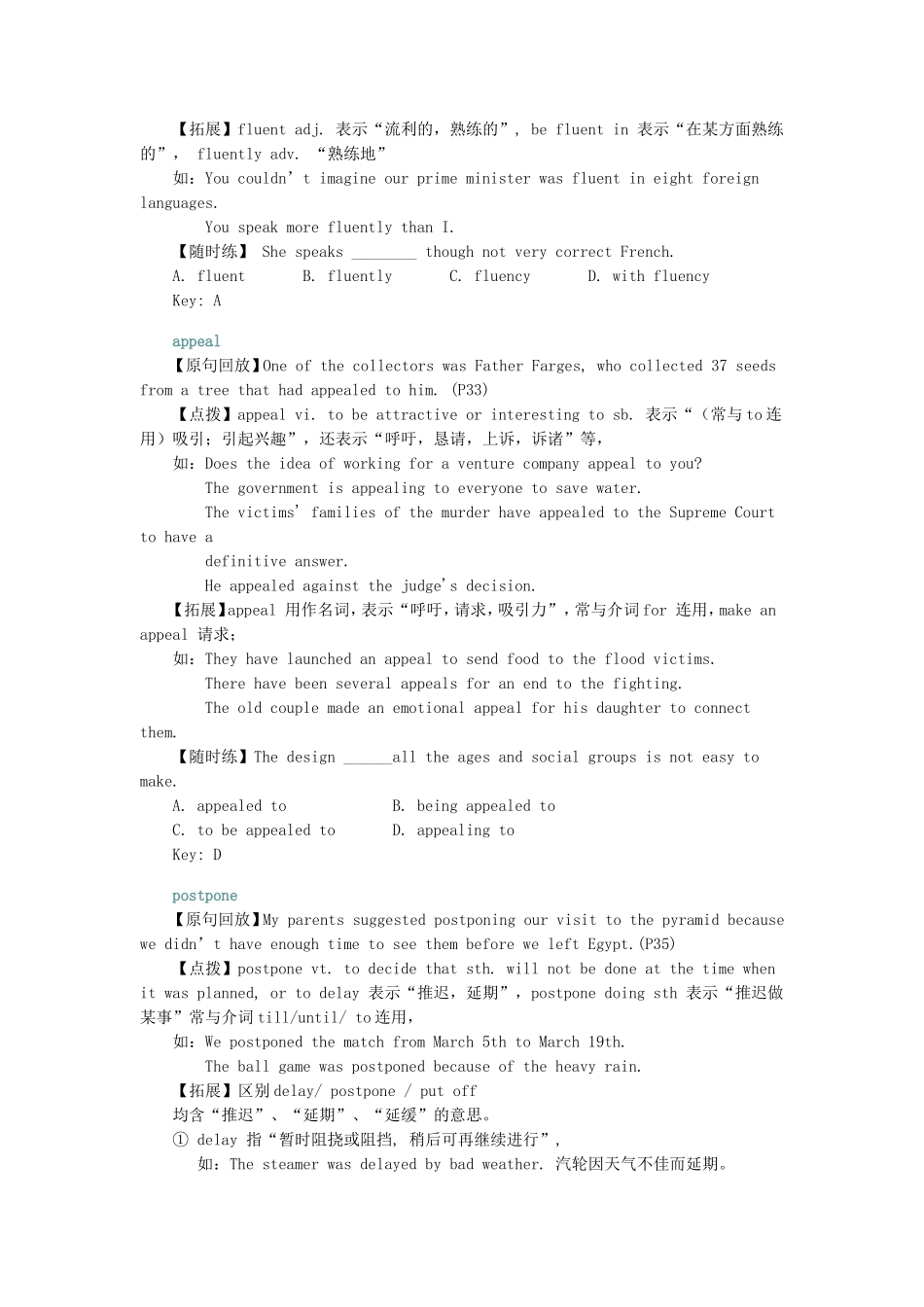 高中英语 Unit 4《Exploring plants》学案 新人教版选修9_第3页