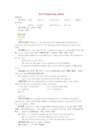 高中英语 Unit 4《Exploring plants》学案 新人教版选修9