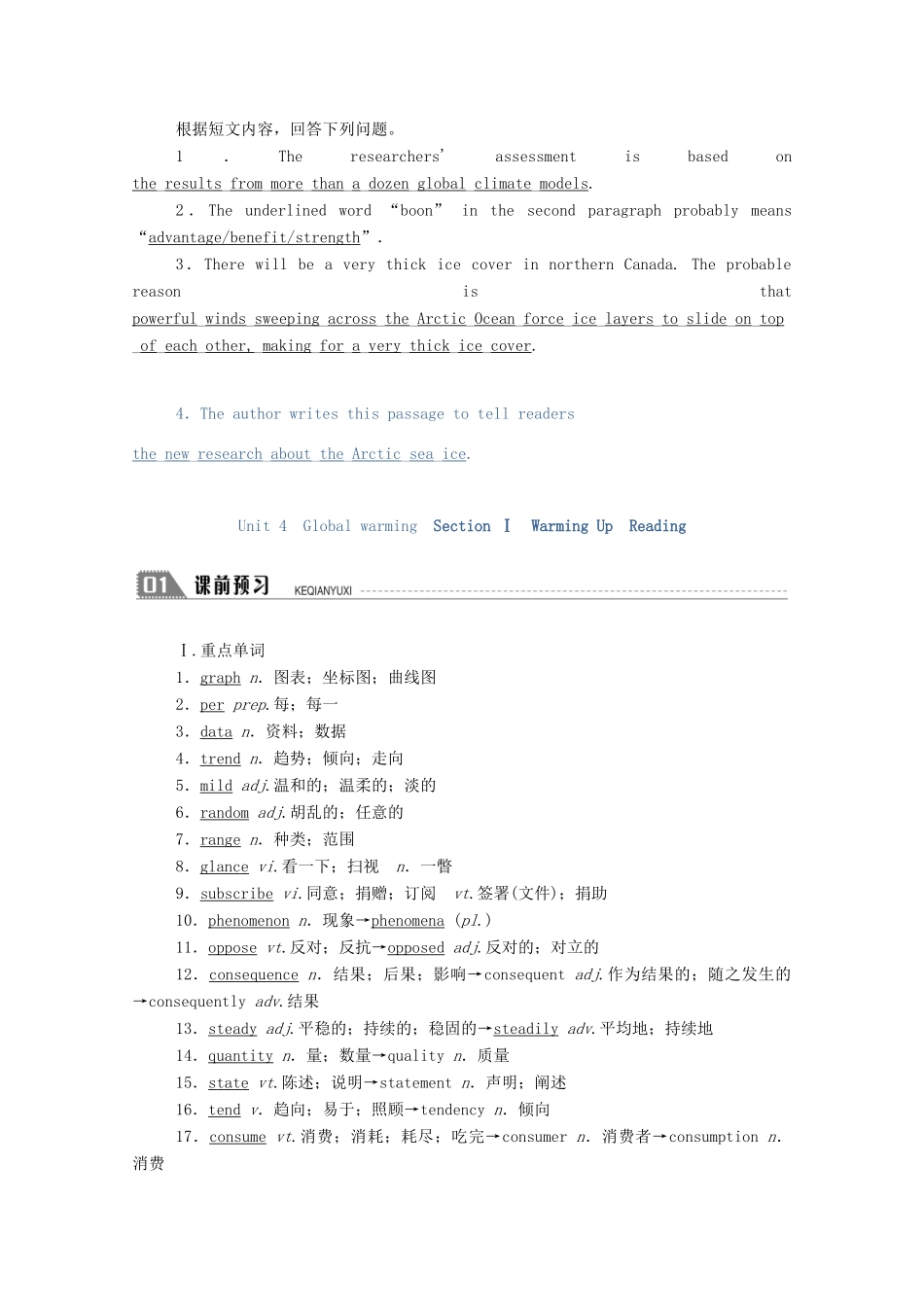 高中英语 Unit 4 Global warming Section Ⅰ Warming Up Reading学案（含解析）新人教版选修6-新人教版高二选修6英语学案_第2页