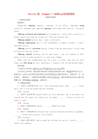 高中英语 Unit 5 The power of nature Section Ⅲ Grammar教学案 新人教版选修6-新人教版高二选修6英语教学案