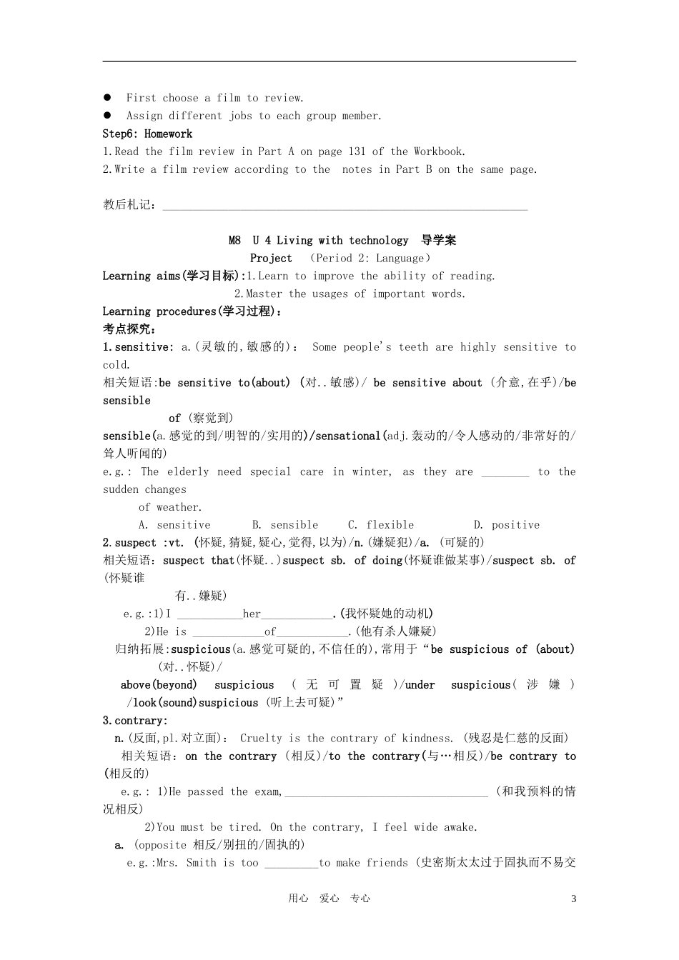 高中英语 Unit 4《Films and film events》学案2 牛津译林版选修8_第3页