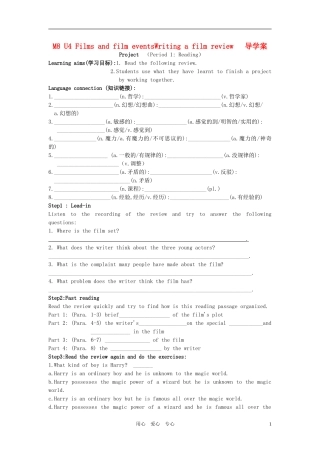 高中英语 Unit 4《Films and film events》学案2 牛津译林版选修8