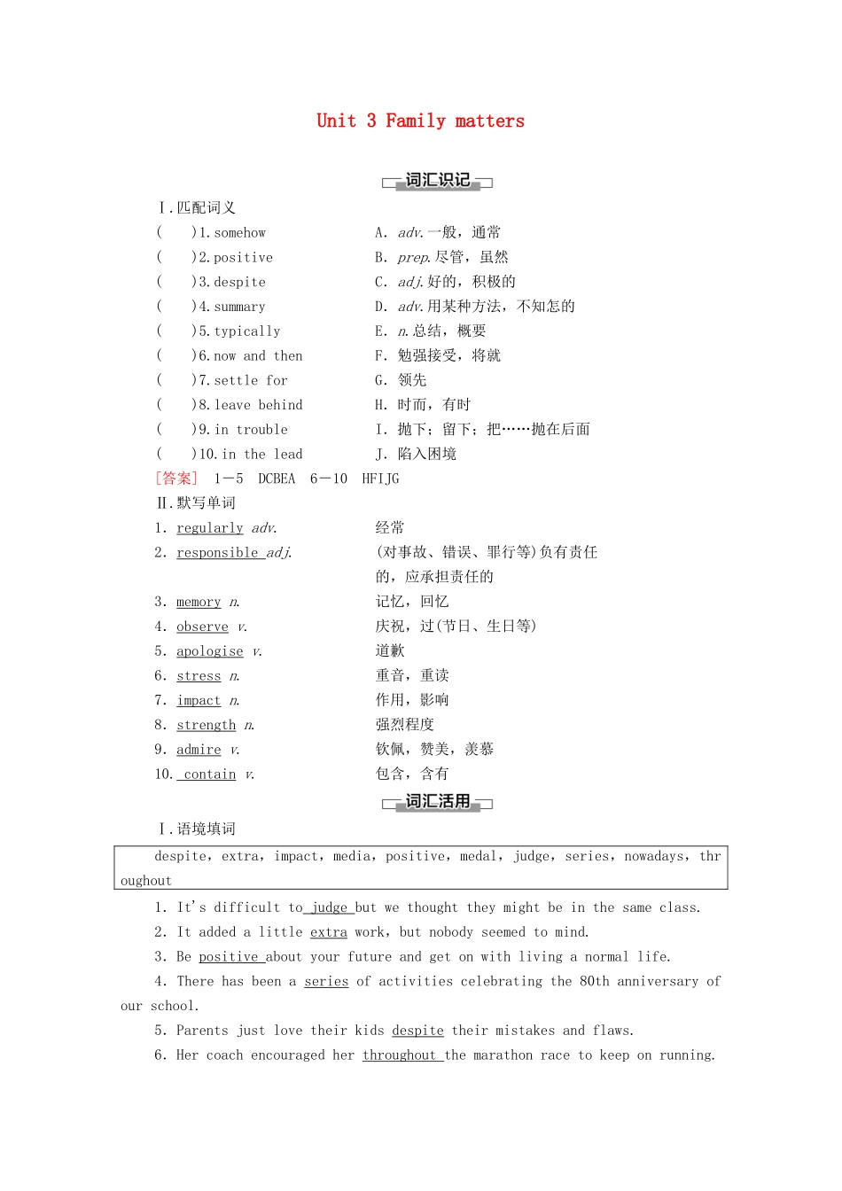 高中英语 Unit 3 Family matters预习 新知早知道2学案 外研版必修第一册-外研版高一第一册英语学案_第1页