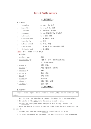 高中英语 Unit 3 Family matters预习 新知早知道2学案 外研版必修第一册-外研版高一第一册英语学案