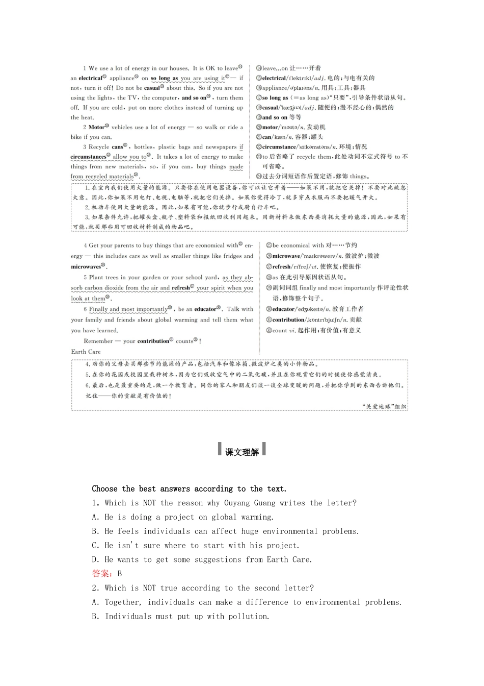 高中英语 Unit 4 Global warming Section Ⅱ Learning about Language Using Language学案（含解析）新人教版选修6-新人教版高二选修6英语学案_第3页