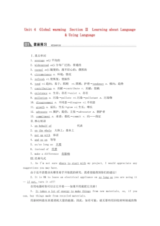 高中英语 Unit 4 Global warming Section Ⅱ Learning about Language Using Language学案（含解析）新人教版选修6-新人教版高二选修6英语学案