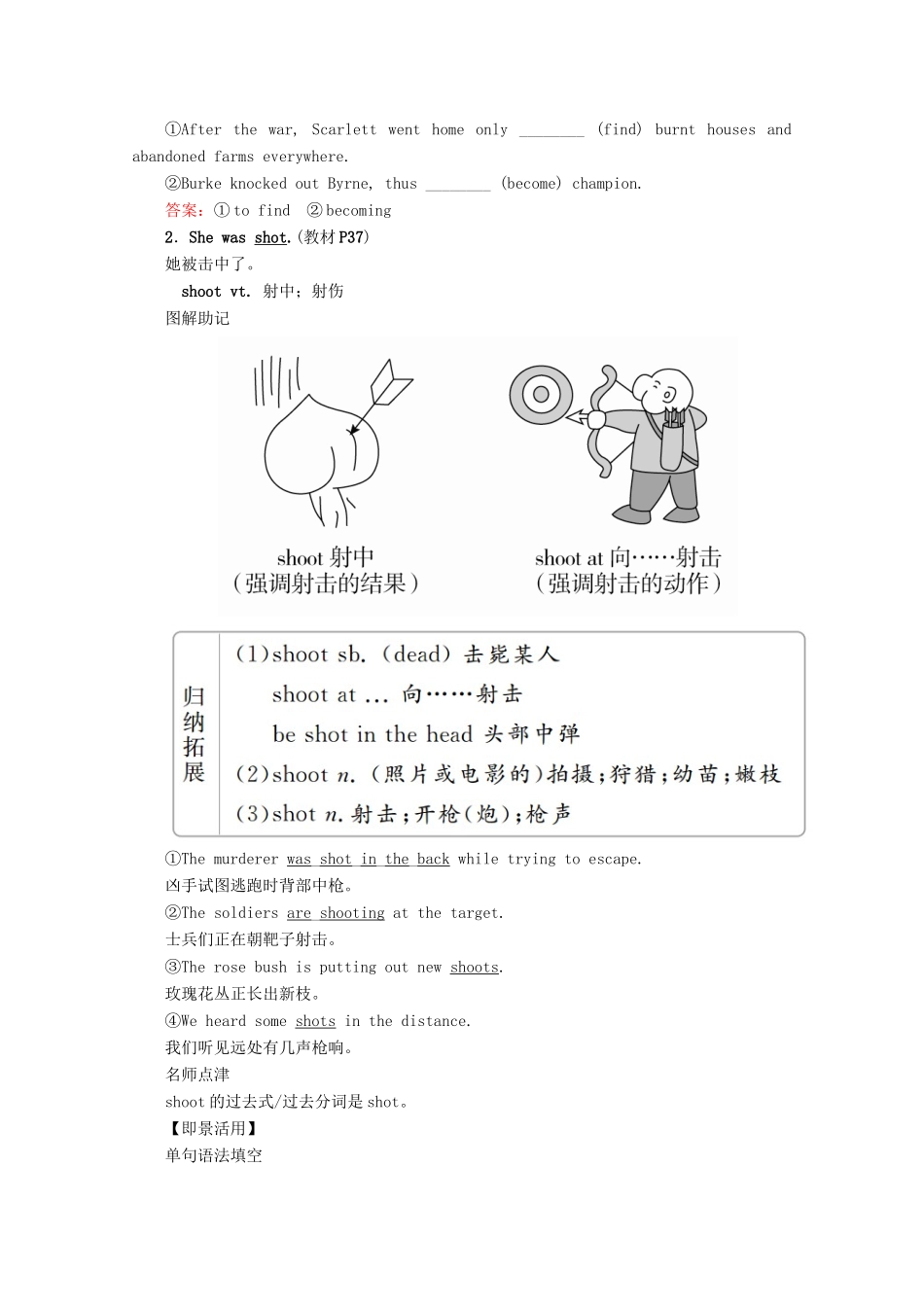 高中英语 Unit 5 The power of nature Section Ⅳ Learning about Language  Using Language教学案 新人教版选修6-新人教版高二选修6英语教学案_第3页