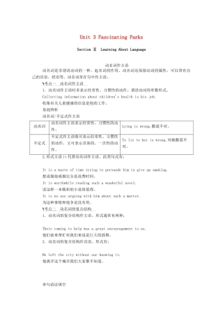 高中英语 Unit 3 Fascinating Parks Section Ⅱ Learning About Language学案（含解析）新人教版选择性必修第一册-新人教版高二选择性必修第一册英语学案