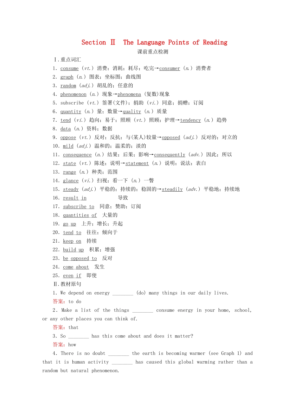 高中英语 Unit 4 Global warming Section Ⅱ The Language Points of Reading教学案 新人教版选修6-新人教版高二选修6英语教学案_第1页