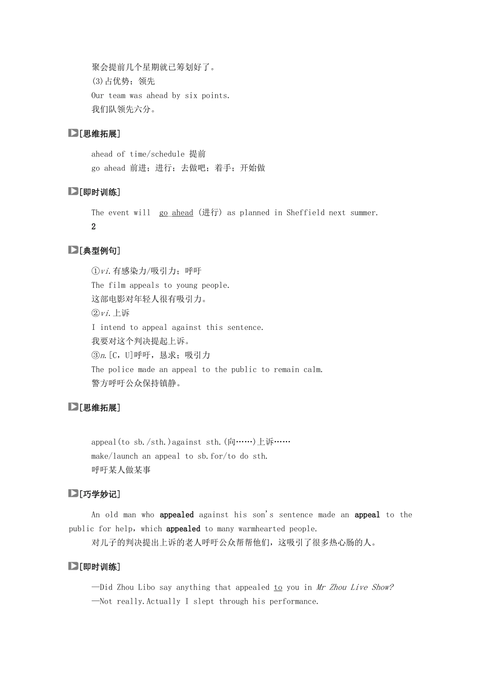 高中英语 Unit 3 Fascinating Parks Section Ⅲ Using Language学案（含解析）新人教版选择性必修第一册-新人教版高二选择性必修第一册英语学案_第3页