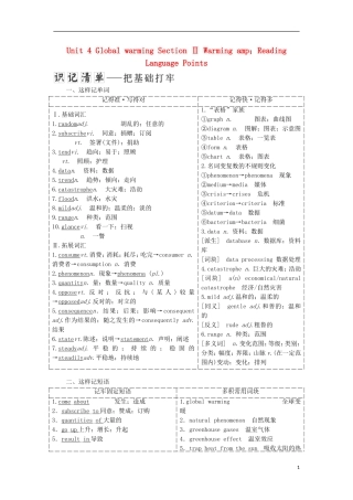 高中英语 Unit 4 Global warming Section Ⅱ Warming amp；Reading Language Points教学案 新人教版选修6-新人教版高二选修6英语教学案