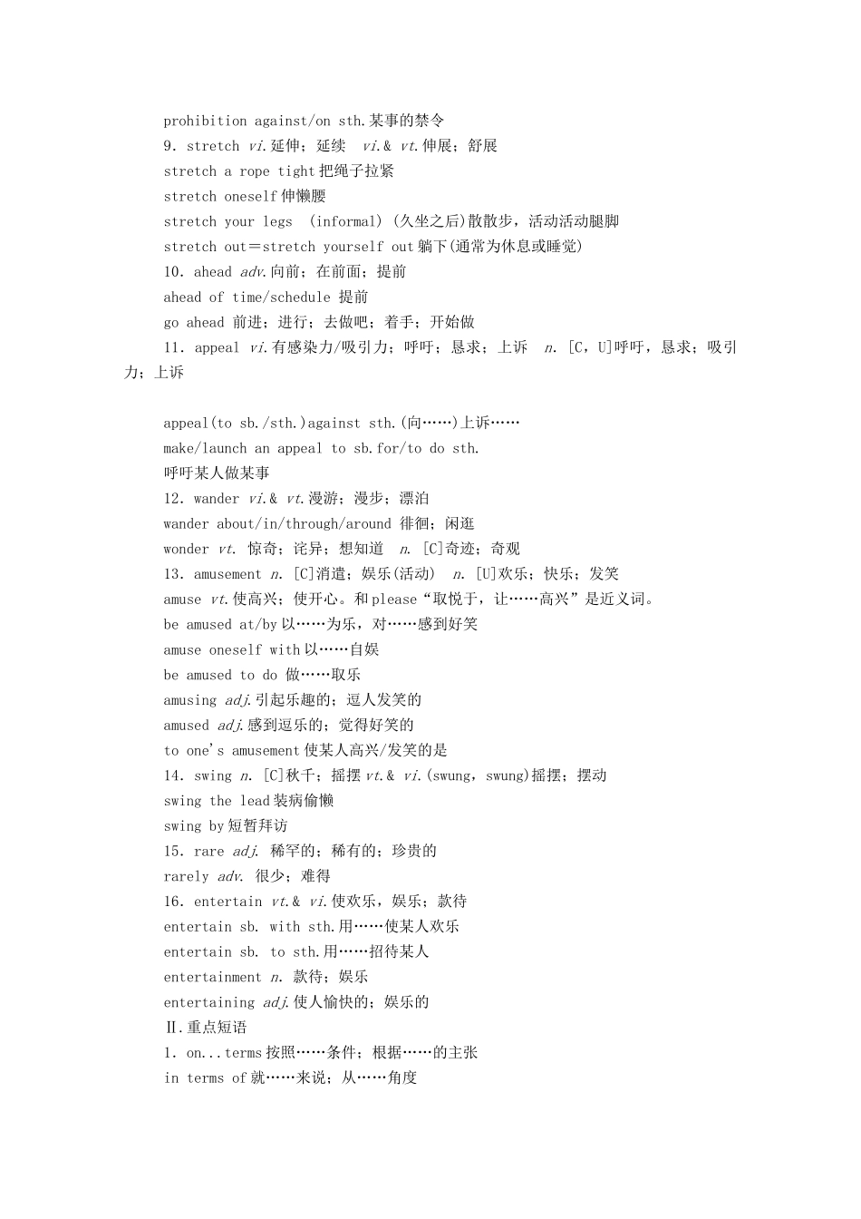 高中英语 Unit 3 Fascinating Parks Section Ⅳ单元要点复习学案（含解析）新人教版选择性必修第一册-新人教版高二选择性必修第一册英语学案_第2页