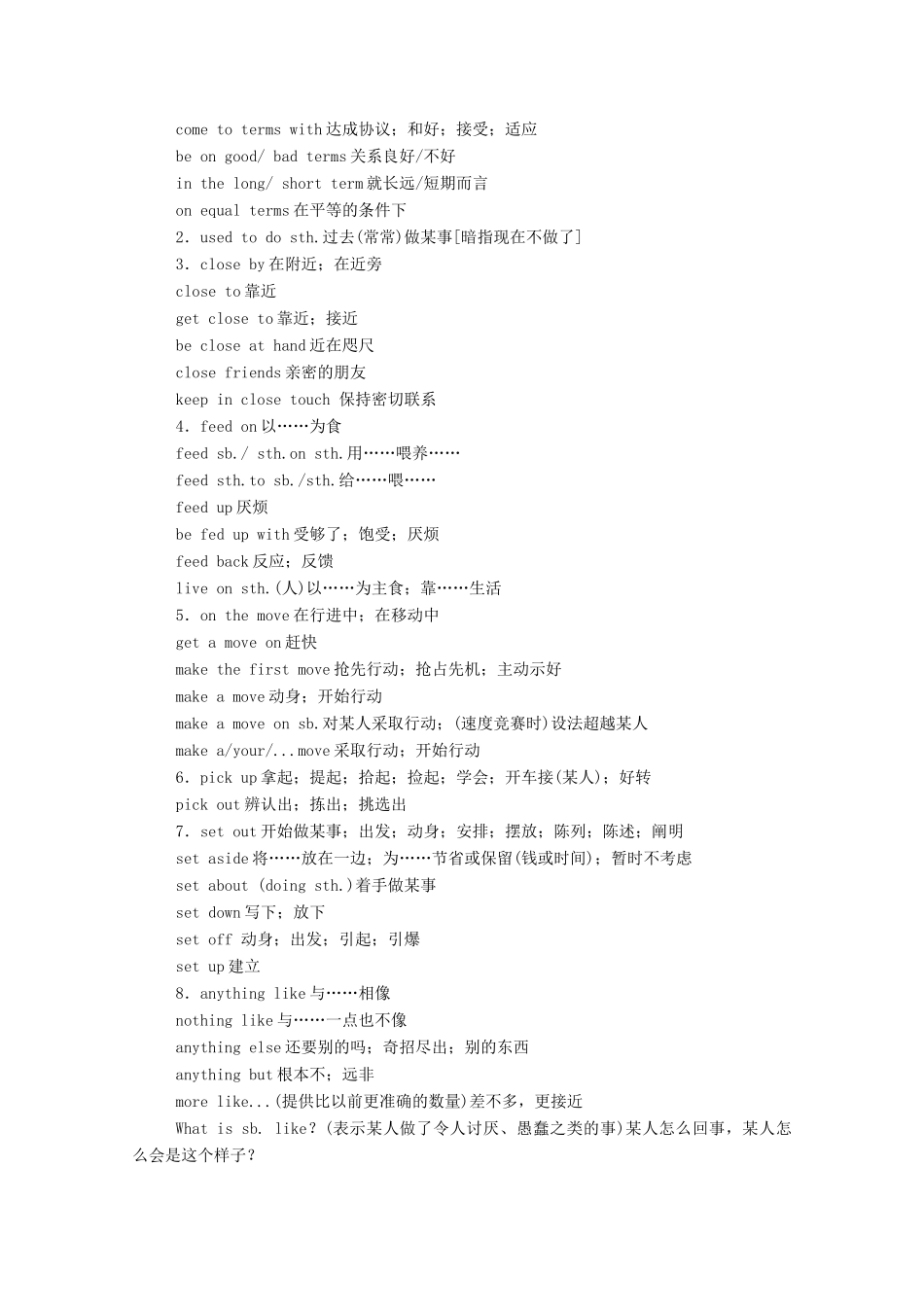 高中英语 Unit 3 Fascinating Parks Section Ⅳ单元要点复习学案（含解析）新人教版选择性必修第一册-新人教版高二选择性必修第一册英语学案_第3页