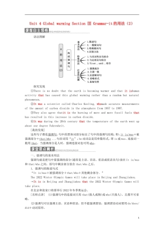 高中英语 Unit 4 Global warming Section Ⅲ Grammar-it的用法（2）教学案 新人教版选修6-新人教版高二选修6英语教学案
