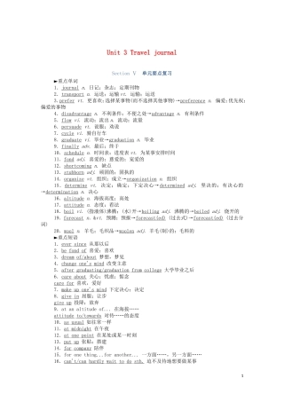 高中英语 Unit 3 Travel journal Section Ⅴ单元要点复习学案（含解析）新人教版必修1-新人教版高一必修1英语学案