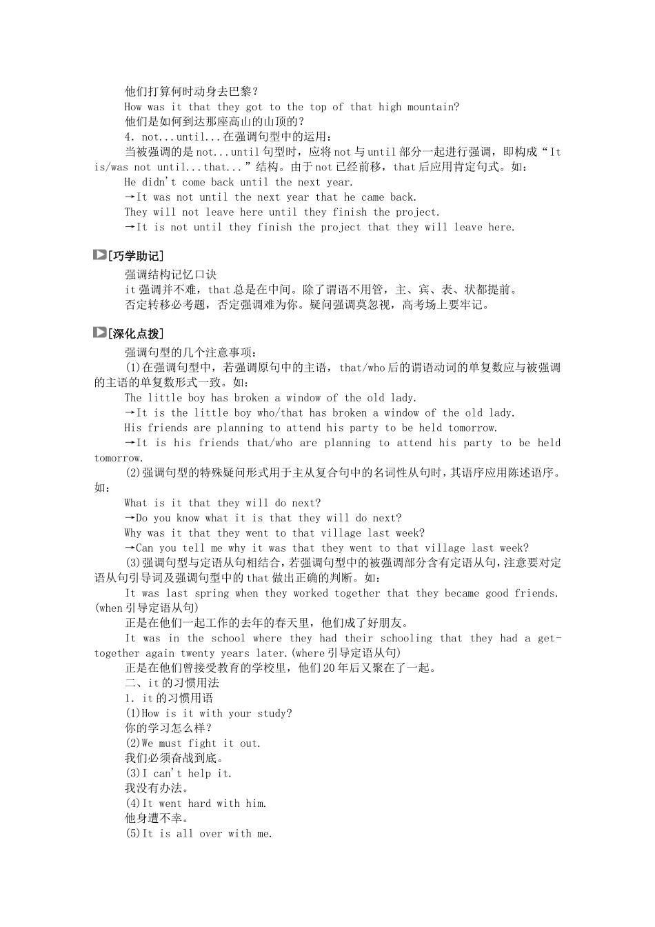 高中英语 Unit 4 Global warming Section Ⅲ Grammar—it的用法（Ⅱ）学案（含解析）新人教版选修6-新人教版高二选修6英语学案_第2页