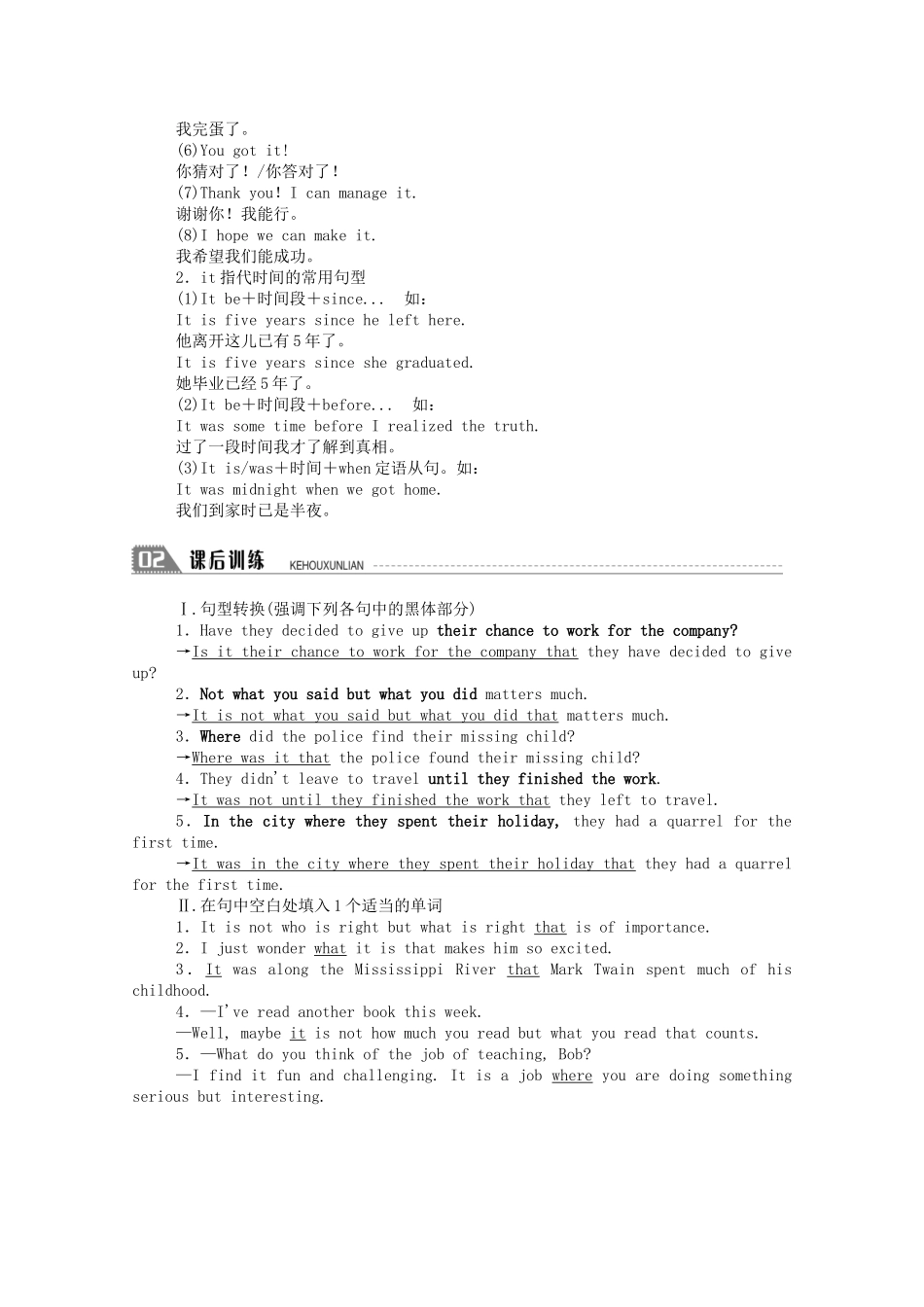 高中英语 Unit 4 Global warming Section Ⅲ Grammar—it的用法（Ⅱ）学案（含解析）新人教版选修6-新人教版高二选修6英语学案_第3页