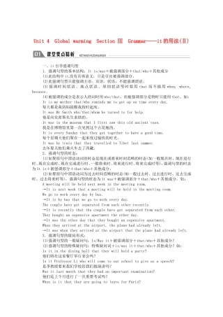 高中英语 Unit 4 Global warming Section Ⅲ Grammar—it的用法（Ⅱ）学案（含解析）新人教版选修6-新人教版高二选修6英语学案