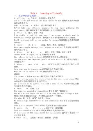 高中英语 Unit 4《Learning Efficiently》复习学案 新人教版选修10