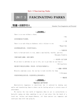 高中英语 Unit 3 Fascinating Parks导读 话题妙切入学案 新人教版选择性必修第一册-新人教版高二第一册英语学案