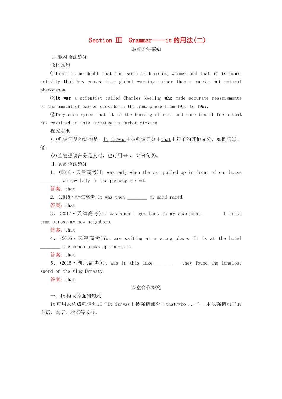高中英语 Unit 4 Global warming Section Ⅲ Grammar教学案 新人教版选修6-新人教版高二选修6英语教学案_第1页