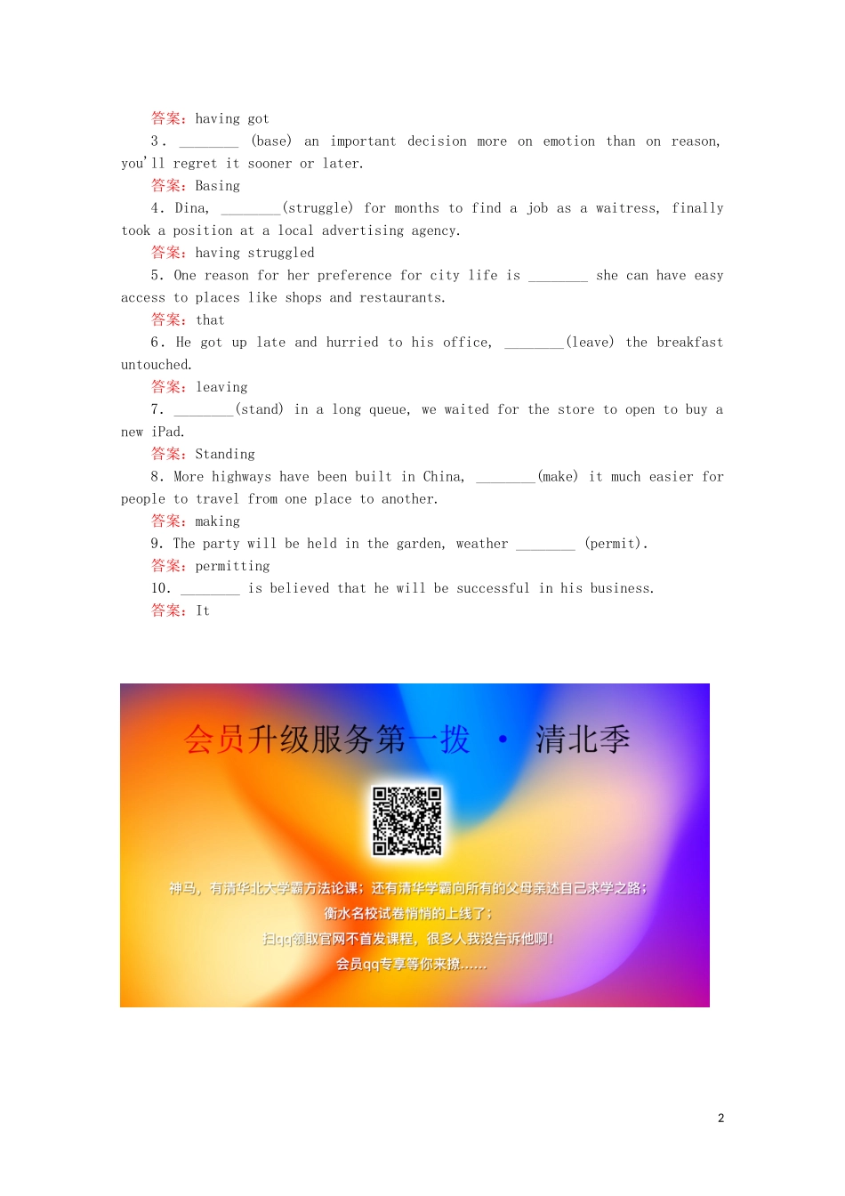 高中英语 Unit 5 The power of nature 单元重点知识回顾教学案 新人教版选修6-新人教版高二选修6英语教学案_第2页