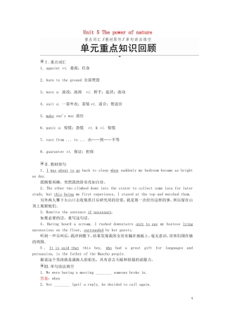 高中英语 Unit 5 The power of nature 单元重点知识回顾教学案 新人教版选修6-新人教版高二选修6英语教学案