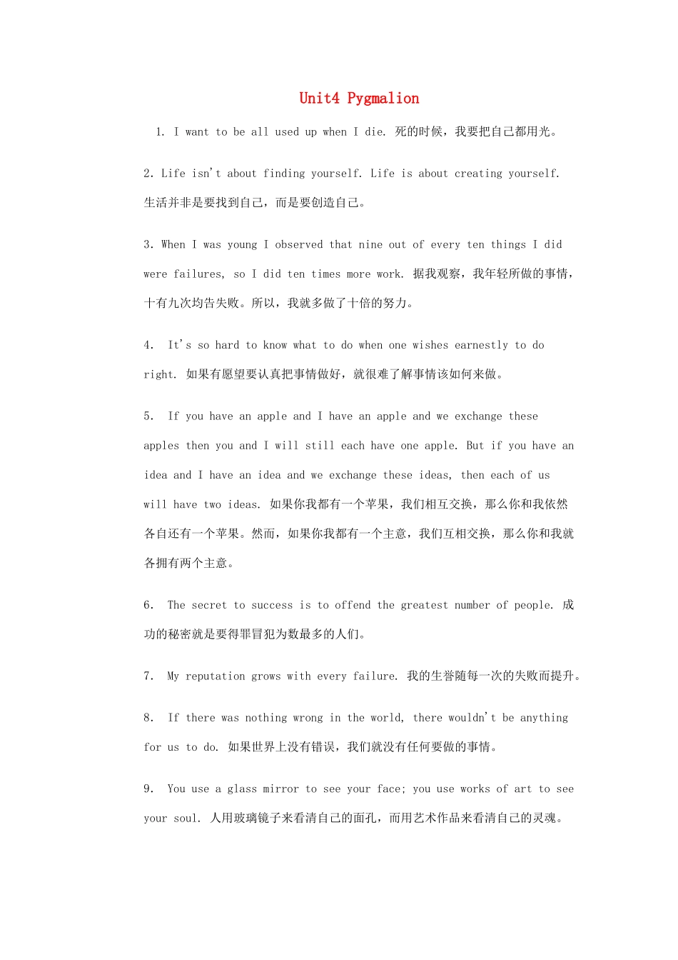 高中英语 Unit 4《Pygmalion》文字素材3 新人教版选修8_第1页