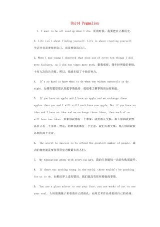 高中英语 Unit 4《Pygmalion》文字素材3 新人教版选修8