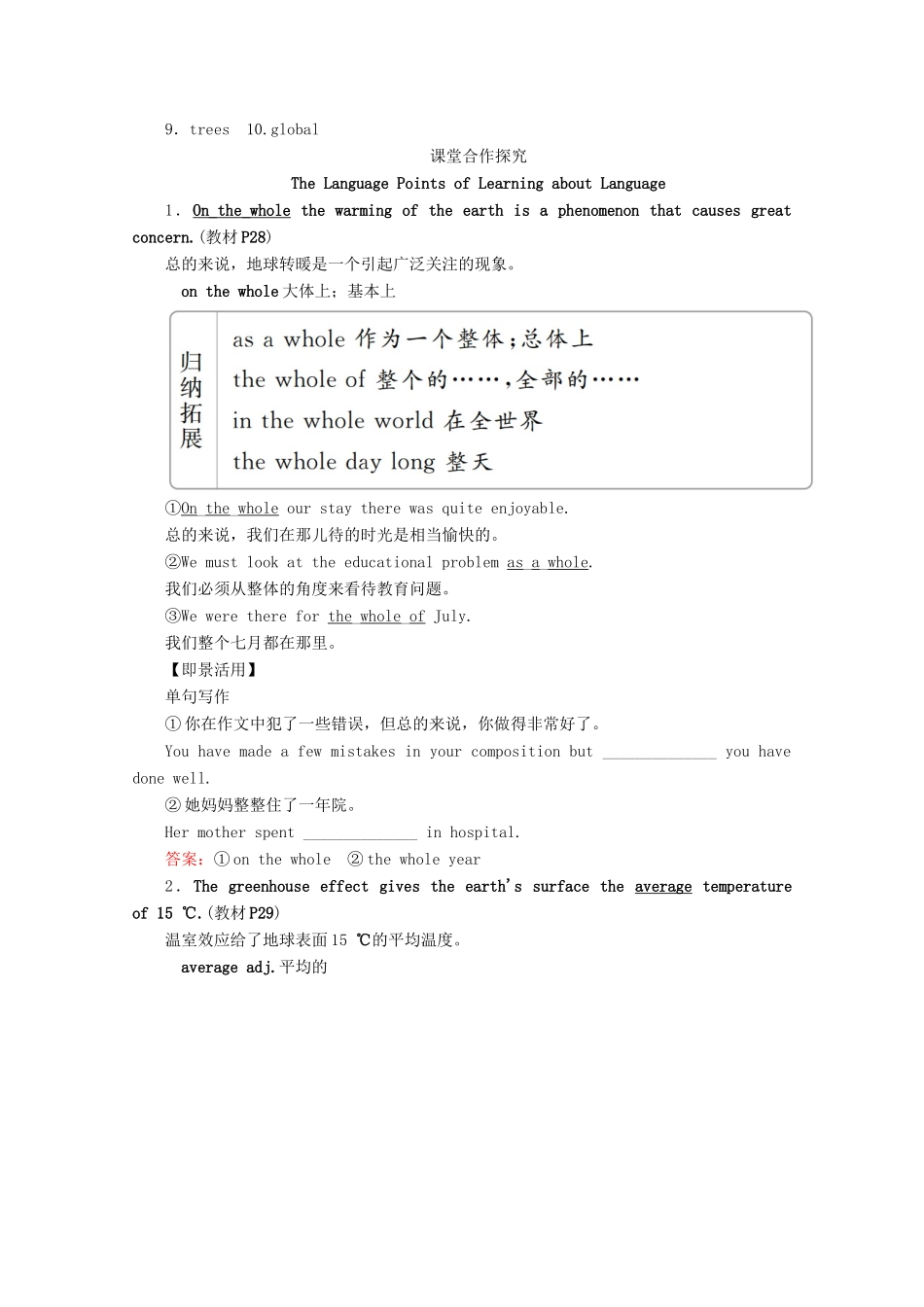 高中英语 Unit 4 Global warming Section Ⅳ Learning about Language  Using Language教学案 新人教版选修6-新人教版高二选修6英语教学案_第3页