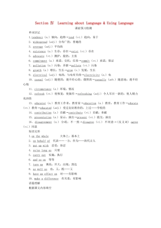 高中英语 Unit 4 Global warming Section Ⅳ Learning about Language  Using Language教学案 新人教版选修6-新人教版高二选修6英语教学案