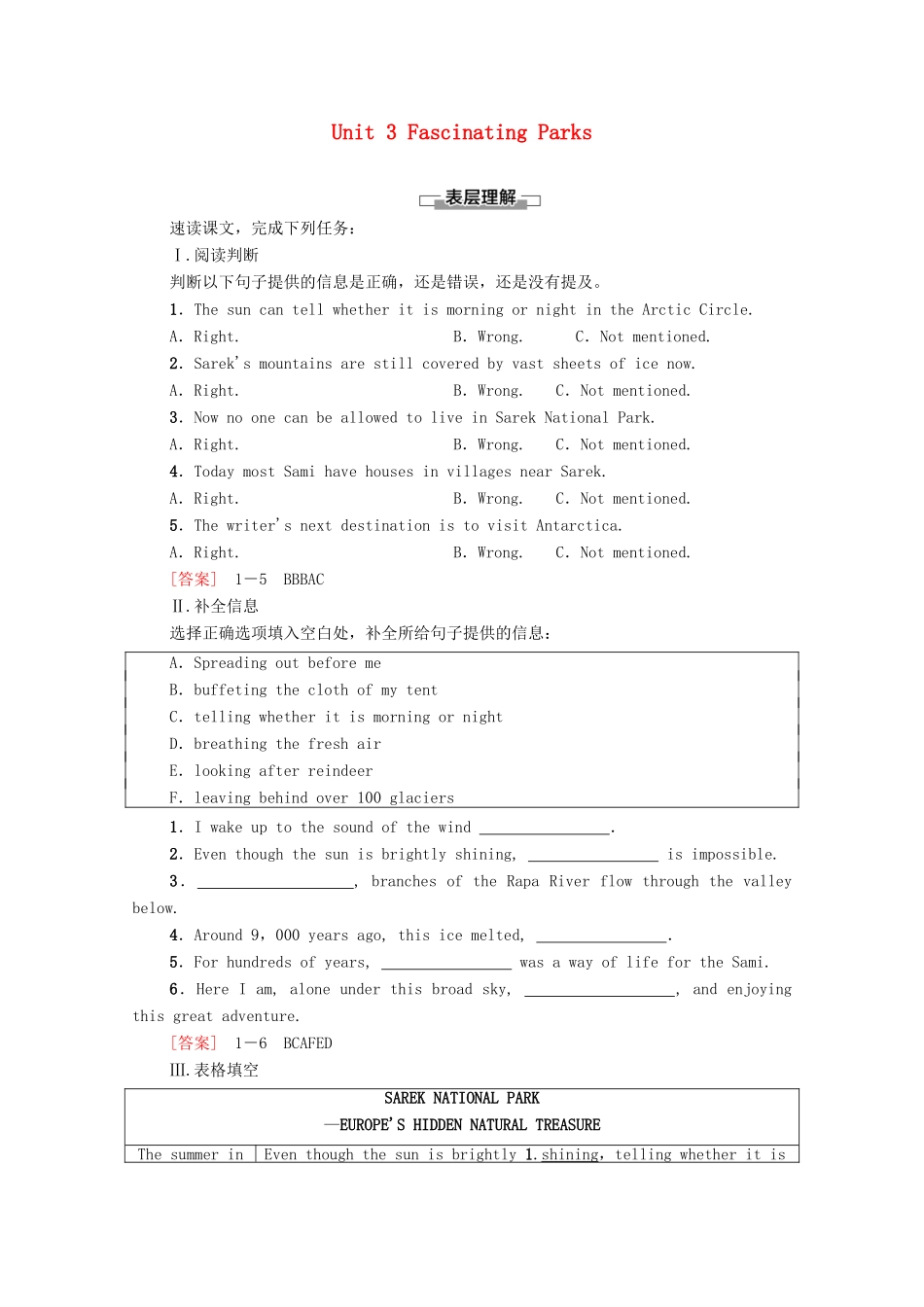 高中英语 Unit 3 Fascinating Parks理解 课文精研读学案 新人教版选择性必修第一册-新人教版高二第一册英语学案_第1页