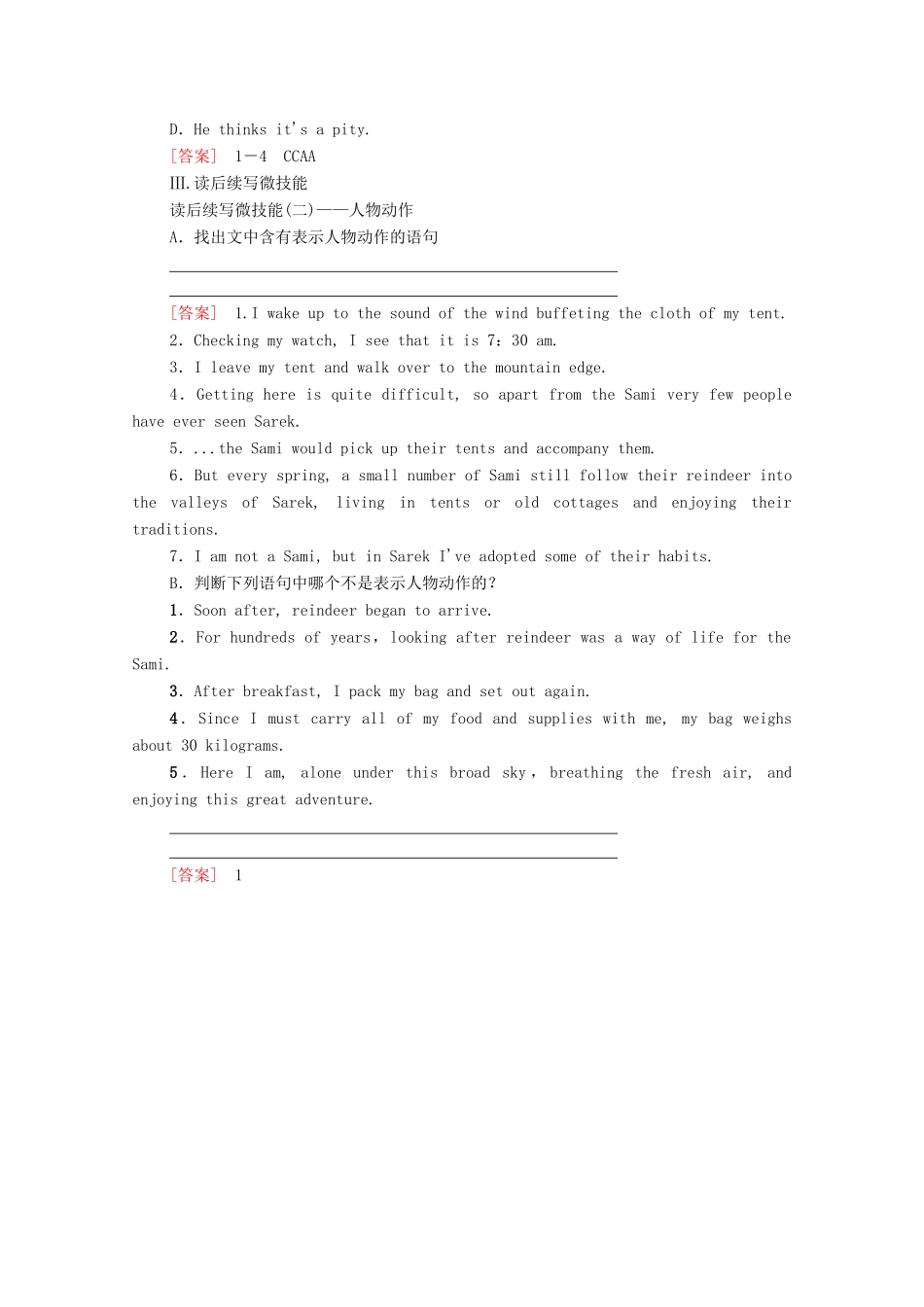 高中英语 Unit 3 Fascinating Parks理解 课文精研读学案 新人教版选择性必修第一册-新人教版高二第一册英语学案_第3页