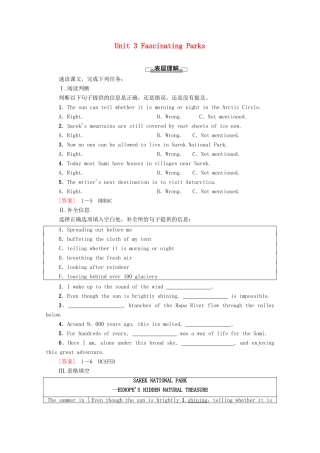 高中英语 Unit 3 Fascinating Parks理解 课文精研读学案 新人教版选择性必修第一册-新人教版高二第一册英语学案
